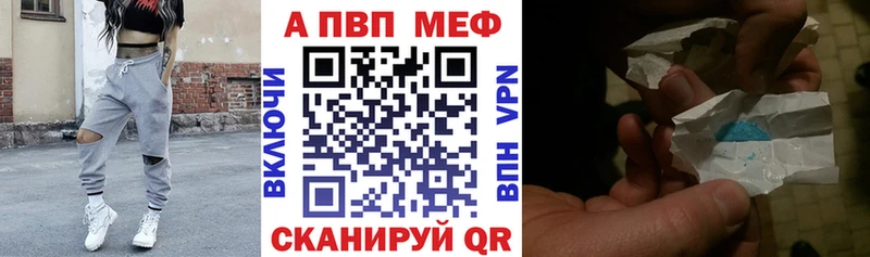 Купить  Волоколамск  A PVP Соль 