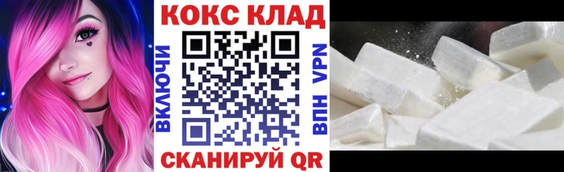 COCAIN 98%  Купить закладки  Волоколамск 