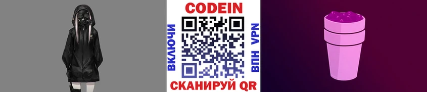 Купить где  Волоколамск  Кодеин напиток Lean (лин) 
