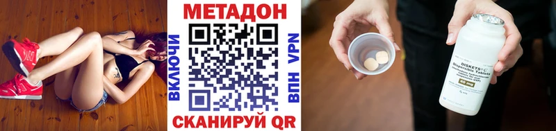 Метадон VHQ  Купить  Волоколамск 